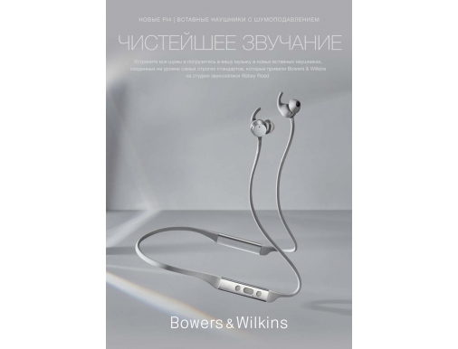 :  Bowers & Wilkins PI4:    