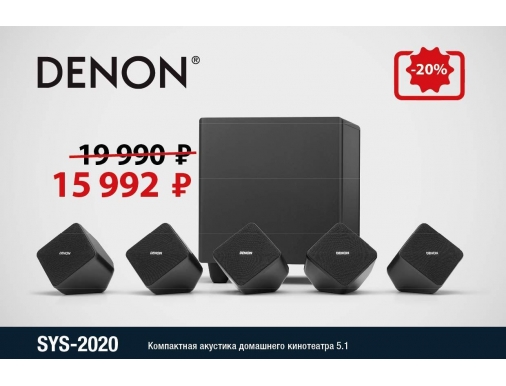 :   5.1 Denon SYS-2020