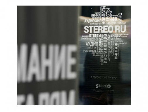 HI-Fi & High End Show 2017:      Stereo.ru