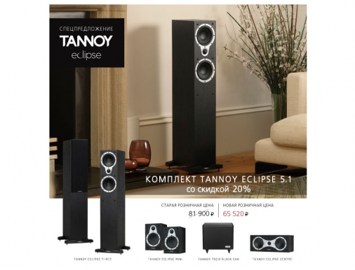 :  Tannoy Eclipse 5.1   20%