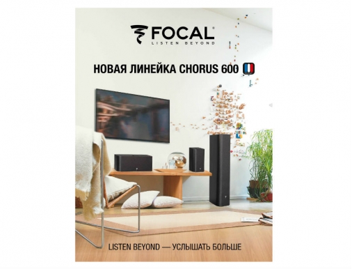 :   Focal Chorus 600
